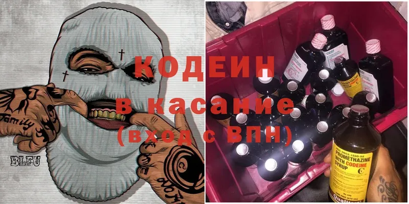 Кодеиновый сироп Lean Purple Drank  Балей 